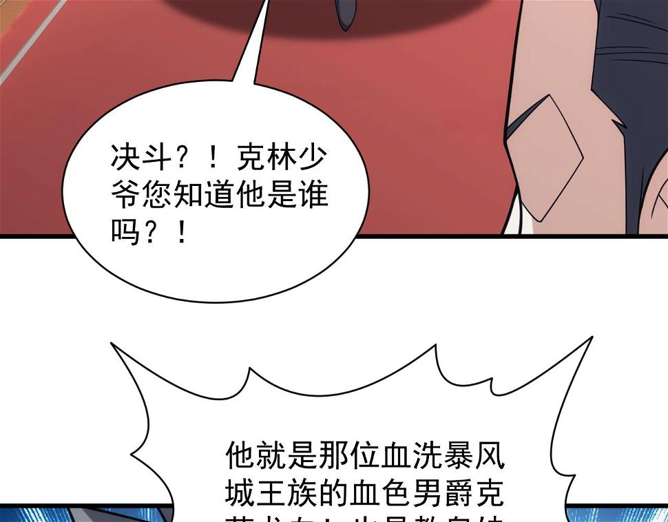 第48话 兄妹同心123