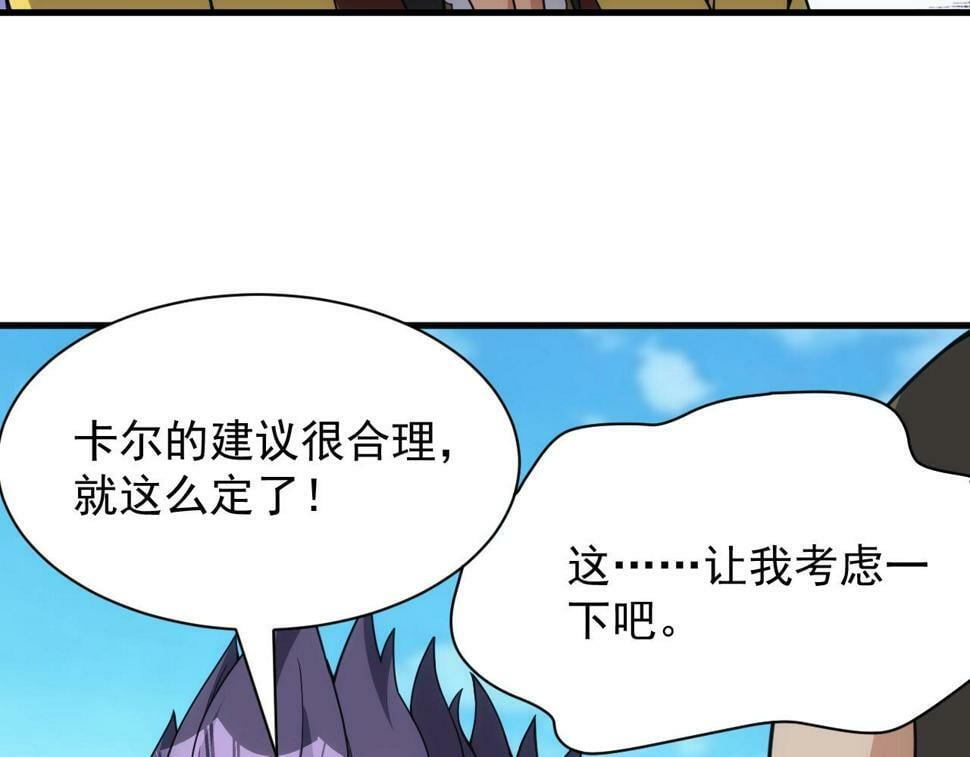 第51话 父辈的战争105