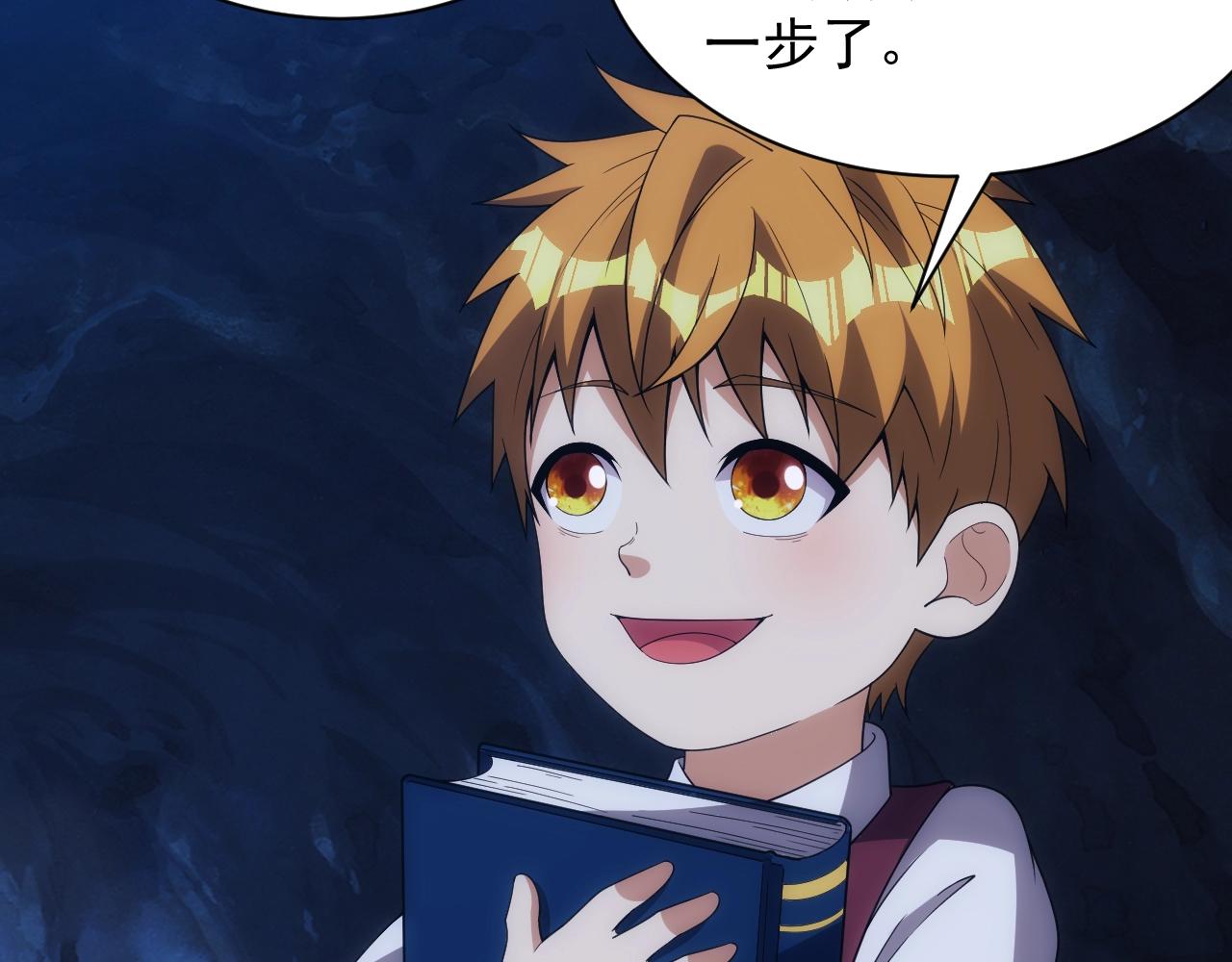 第7话 炼金笔记101