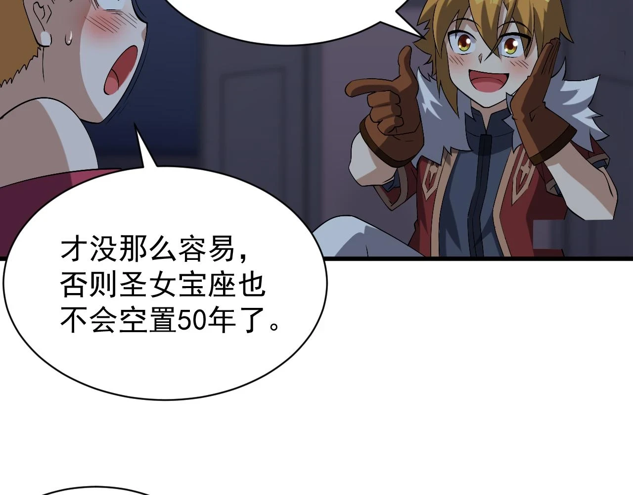 第46话 深夜知音19