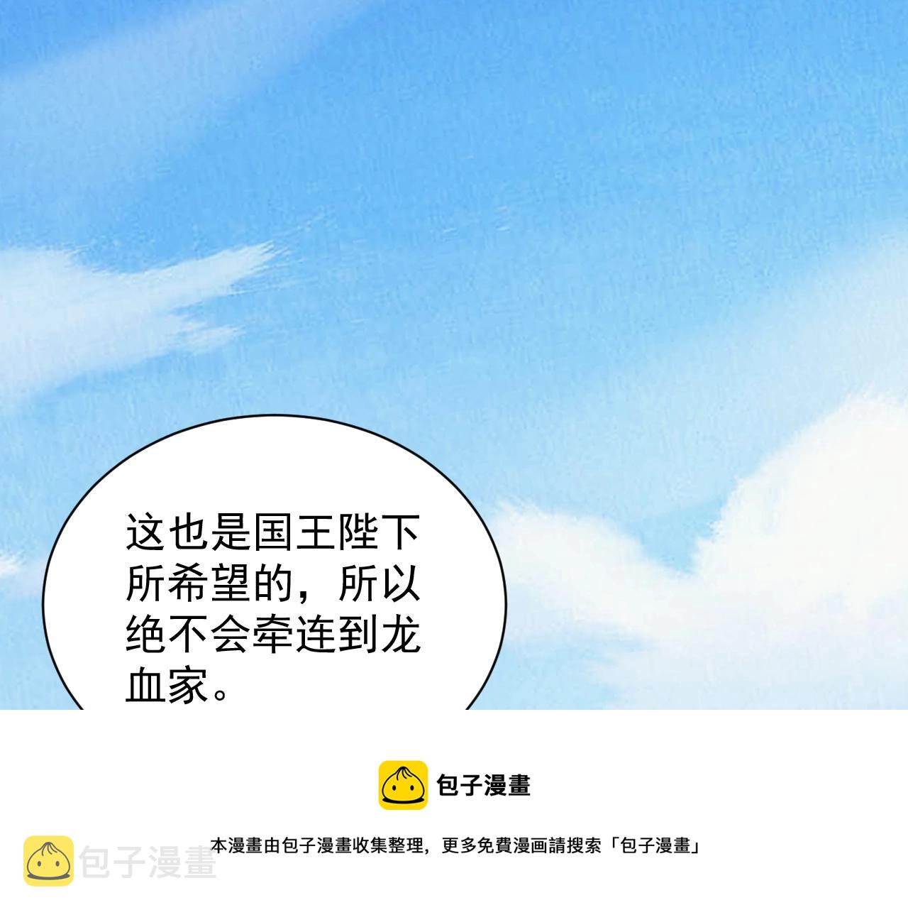 第4话 铁血手腕150