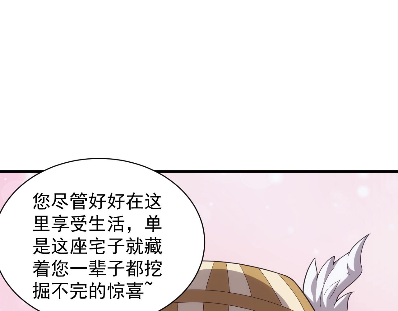 第29话 美人陷阱65