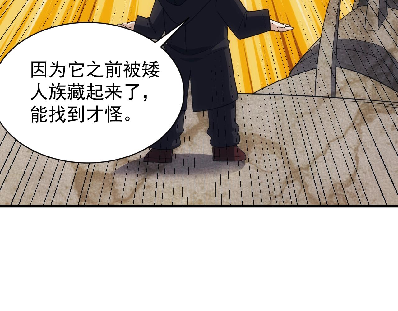 第19话 缇娜带来的转机？！112