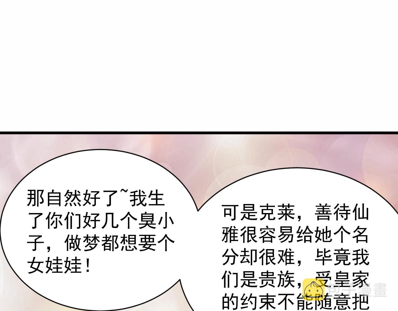 第12话 魔法神的祝福126