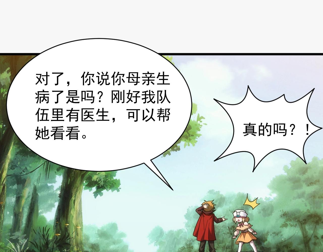 第11话 强势出手50