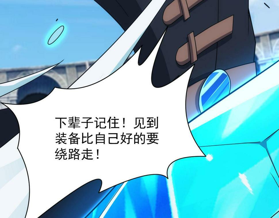 第52话 冰与火的较量28