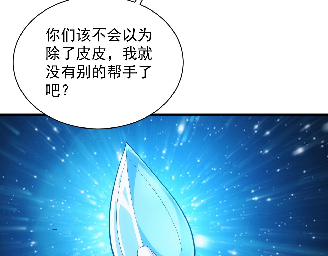 第19话 缇娜带来的转机？！48