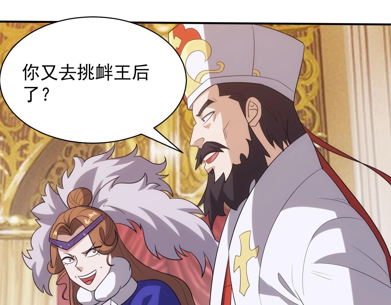 第32话 返回暴风城65