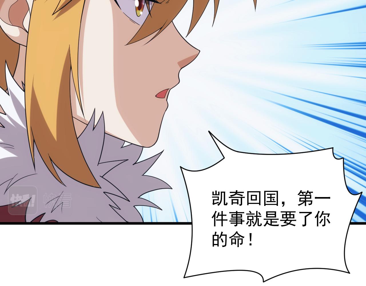 第38话 大博弈118