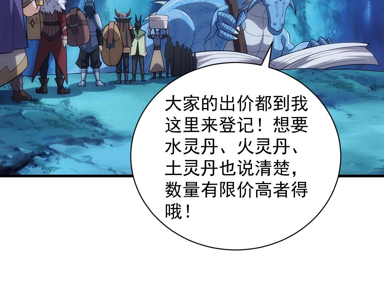 第22话 受封男爵6