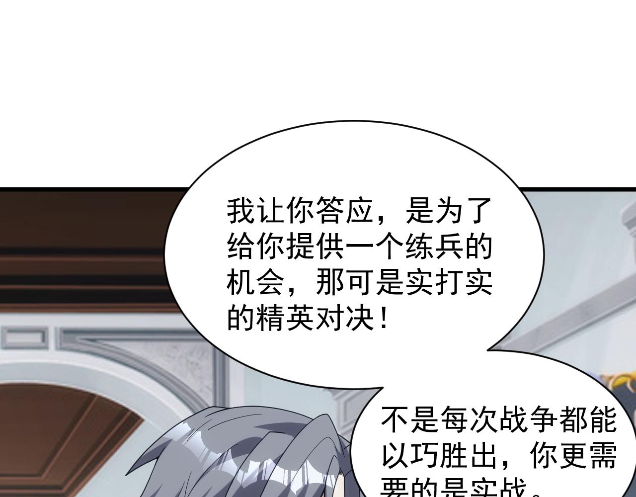 第41话 新的阴谋121