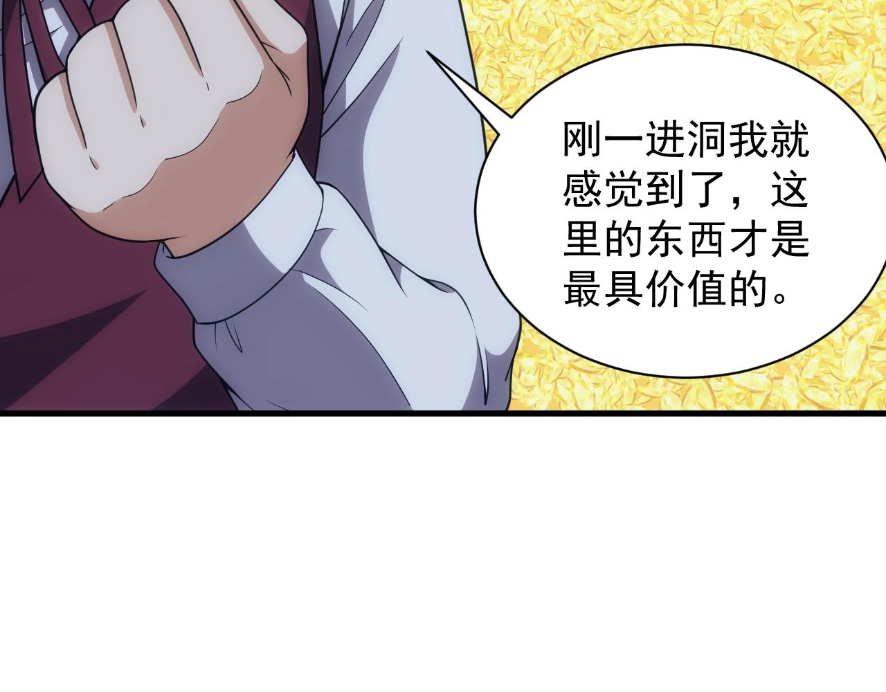 第7话 炼金笔记83