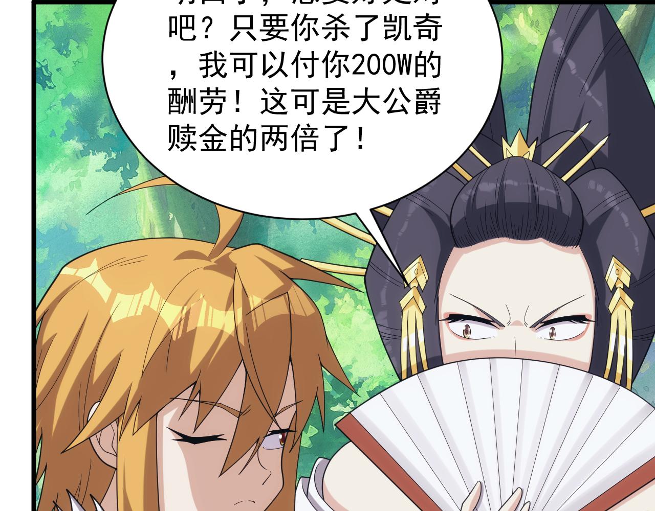 第38话 大博弈115