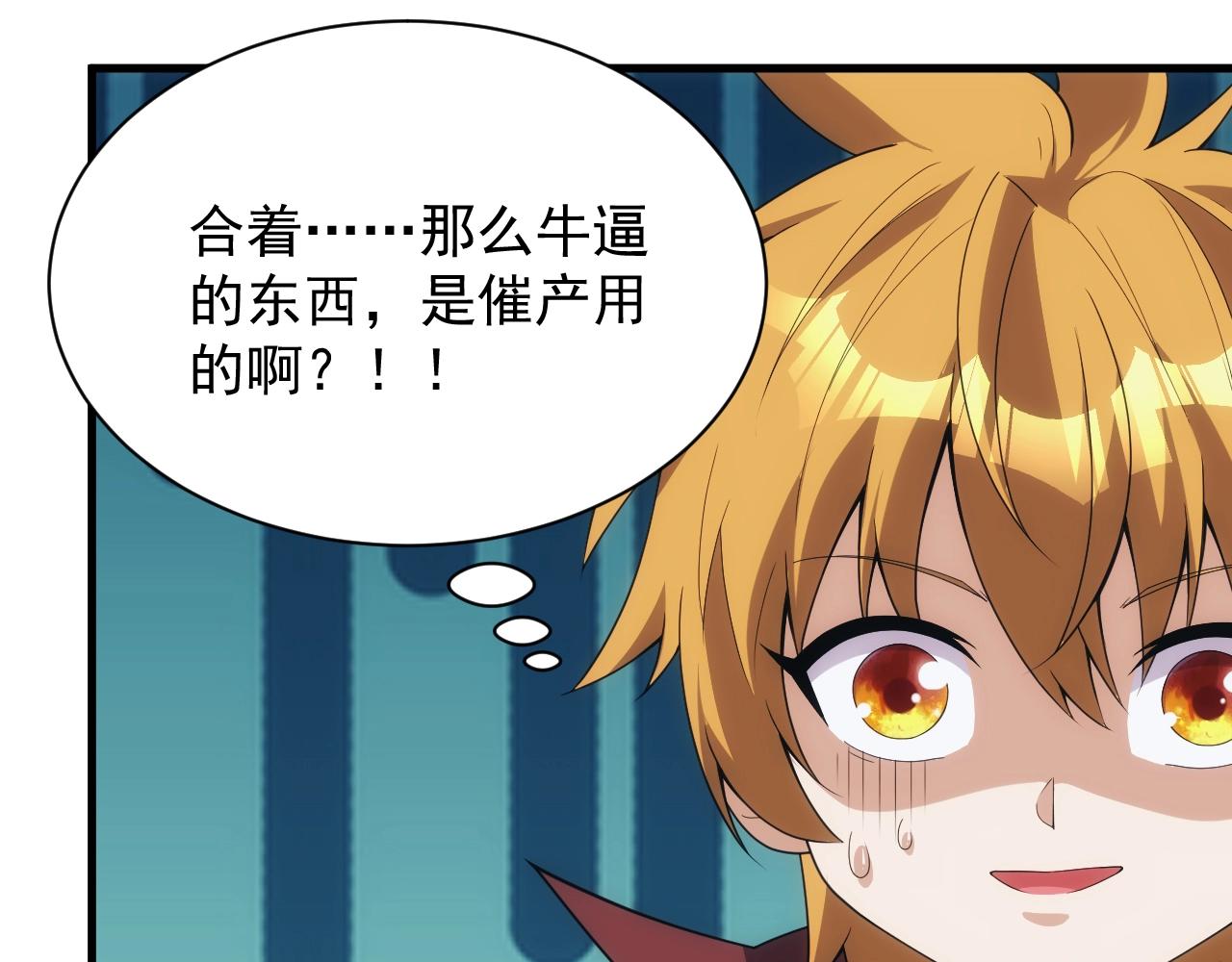 第14话 契约精灵公主113