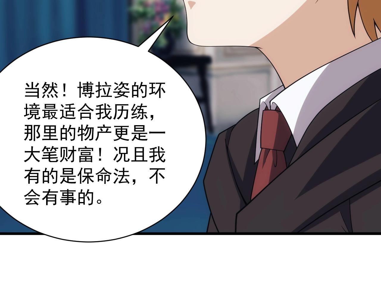第23话 敲国王竹杠43
