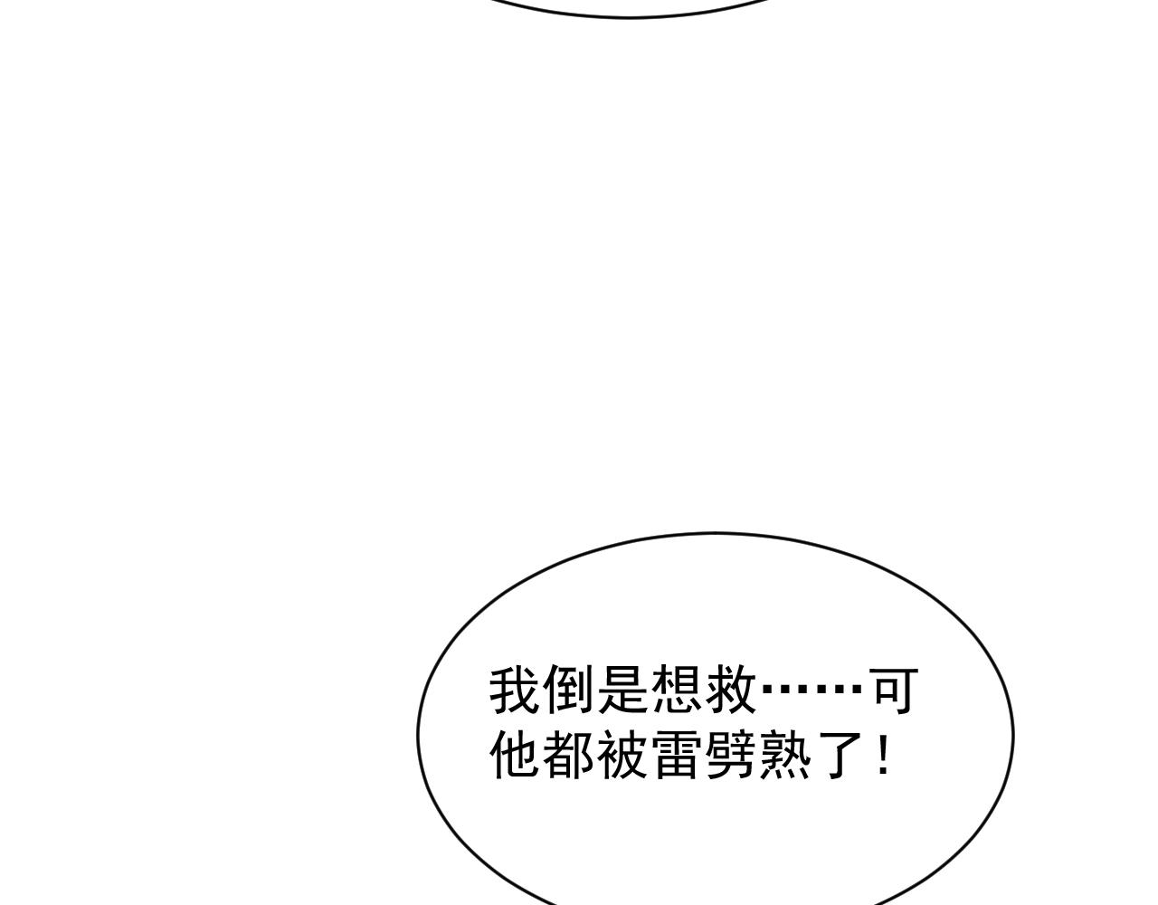 第3话 初露峥嵘107