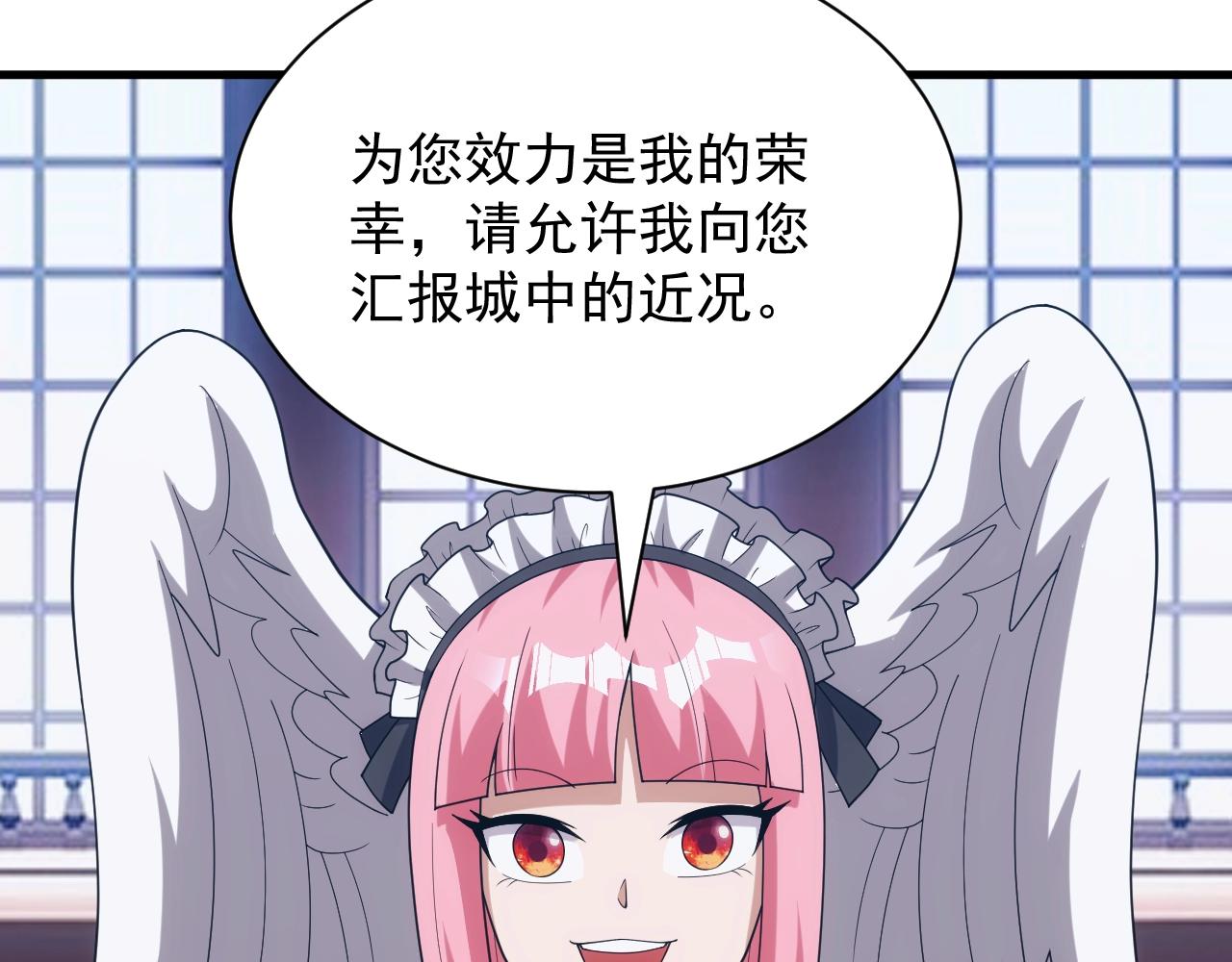 第35话 击败八级大魔法师118
