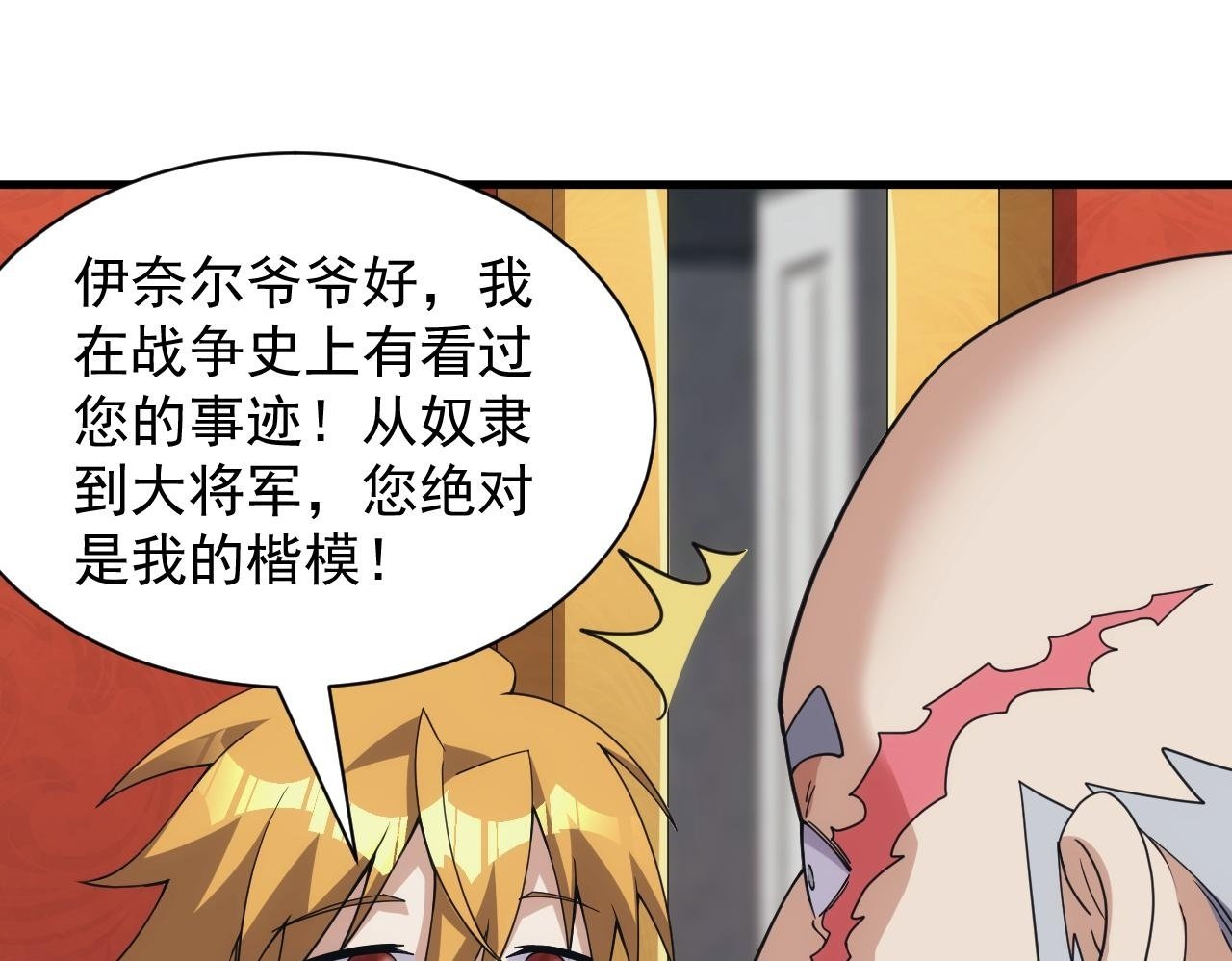 第49话 身为王要心系百姓49