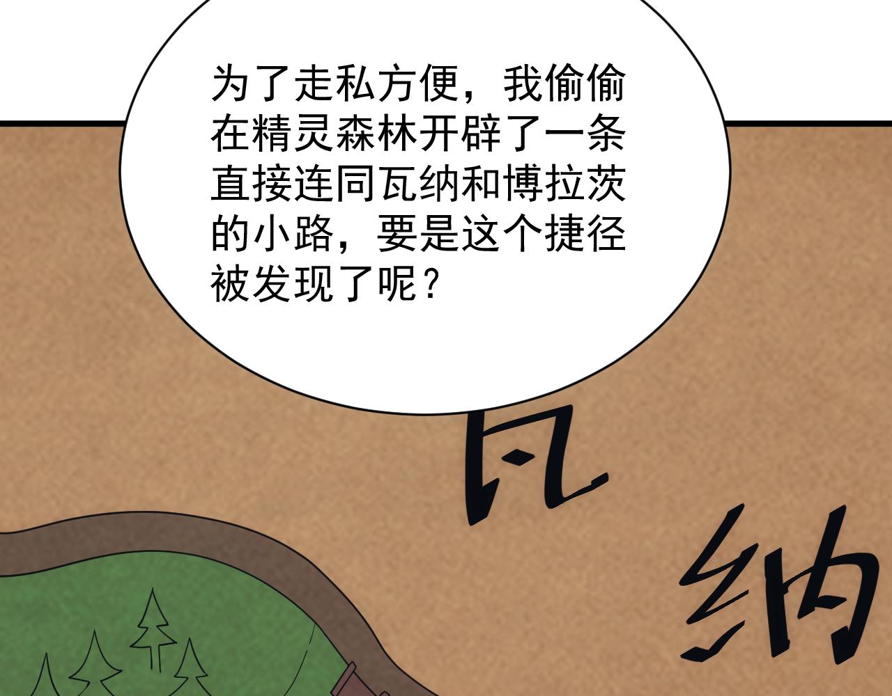 第36话 实力压制76