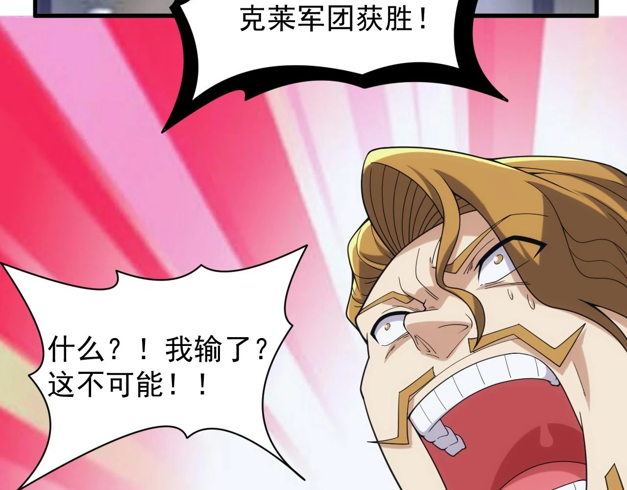 第43话 全军出击88
