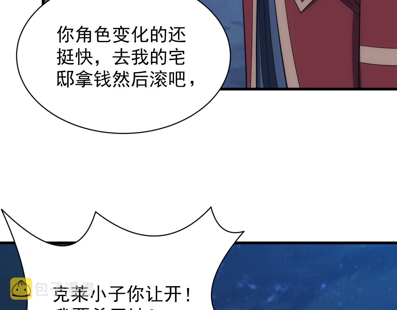 第41话 新的阴谋41