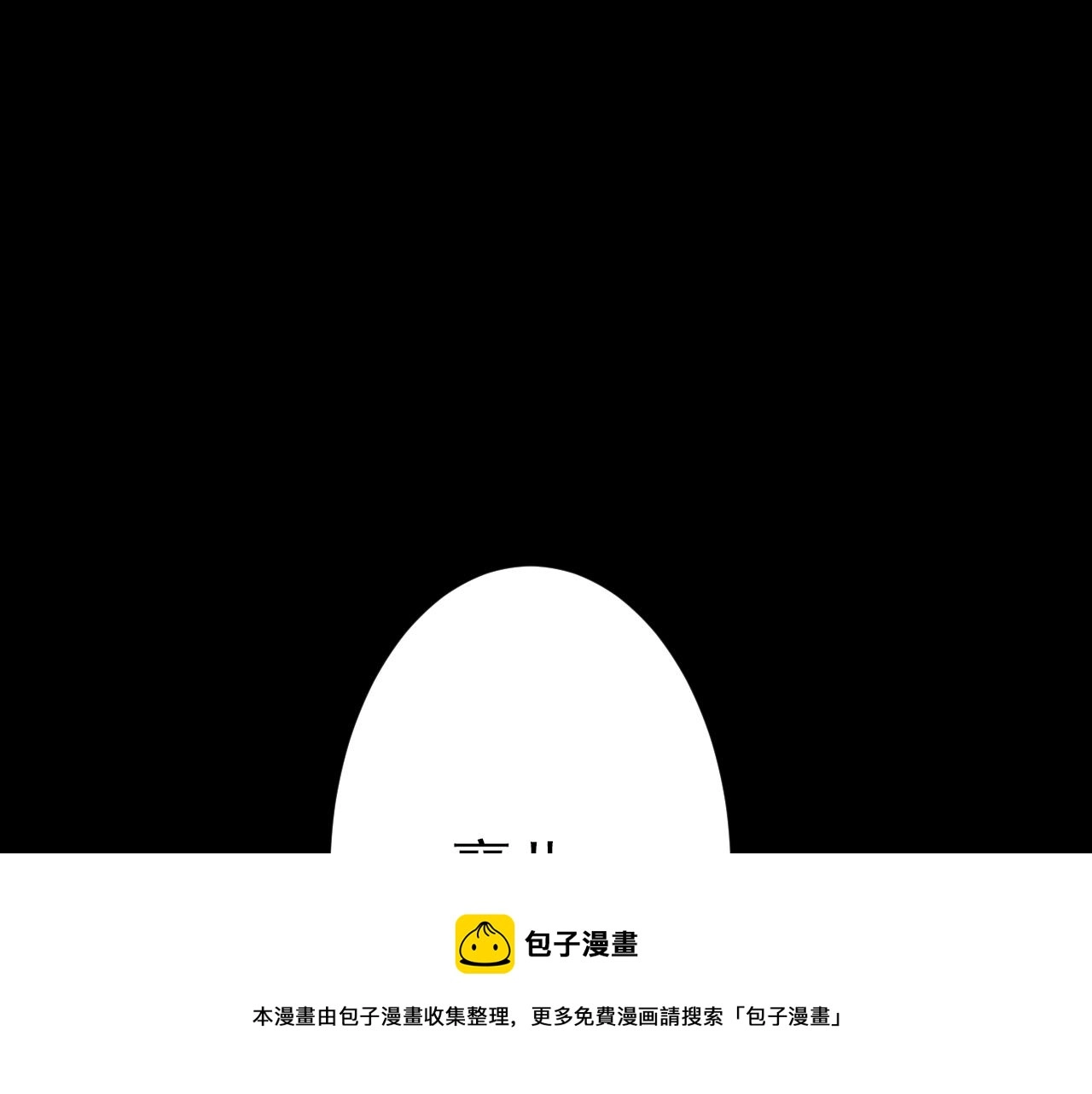第1话 转生异世界100