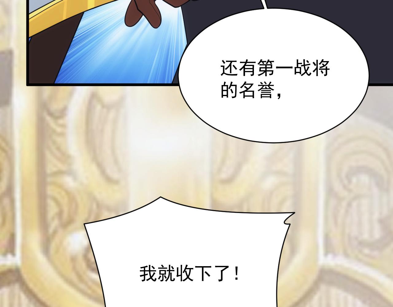 第40话 惊险的加封仪式27