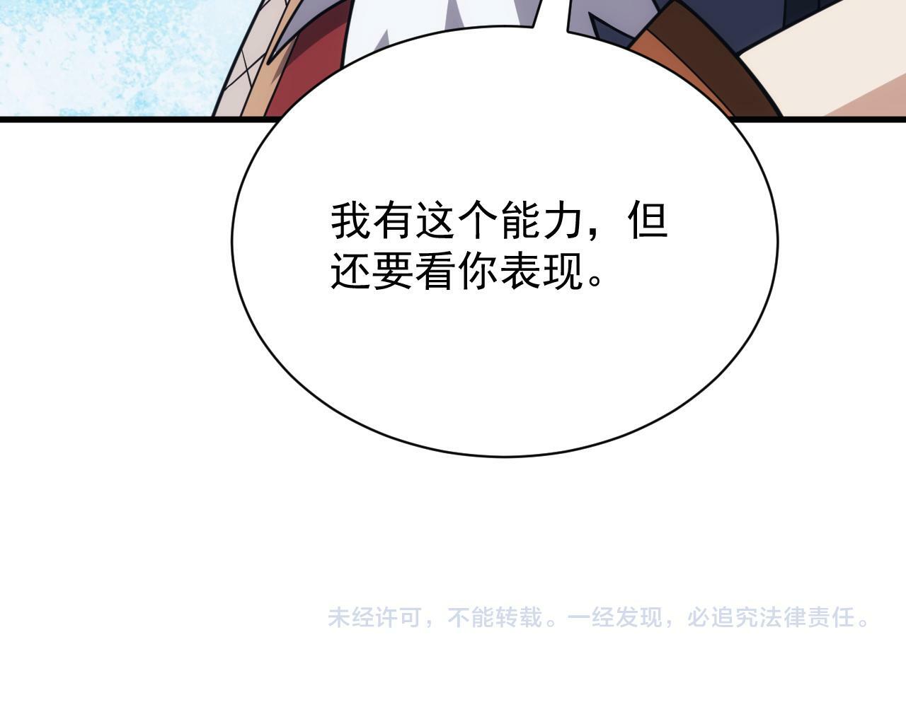 第56话 召唤第一法神140