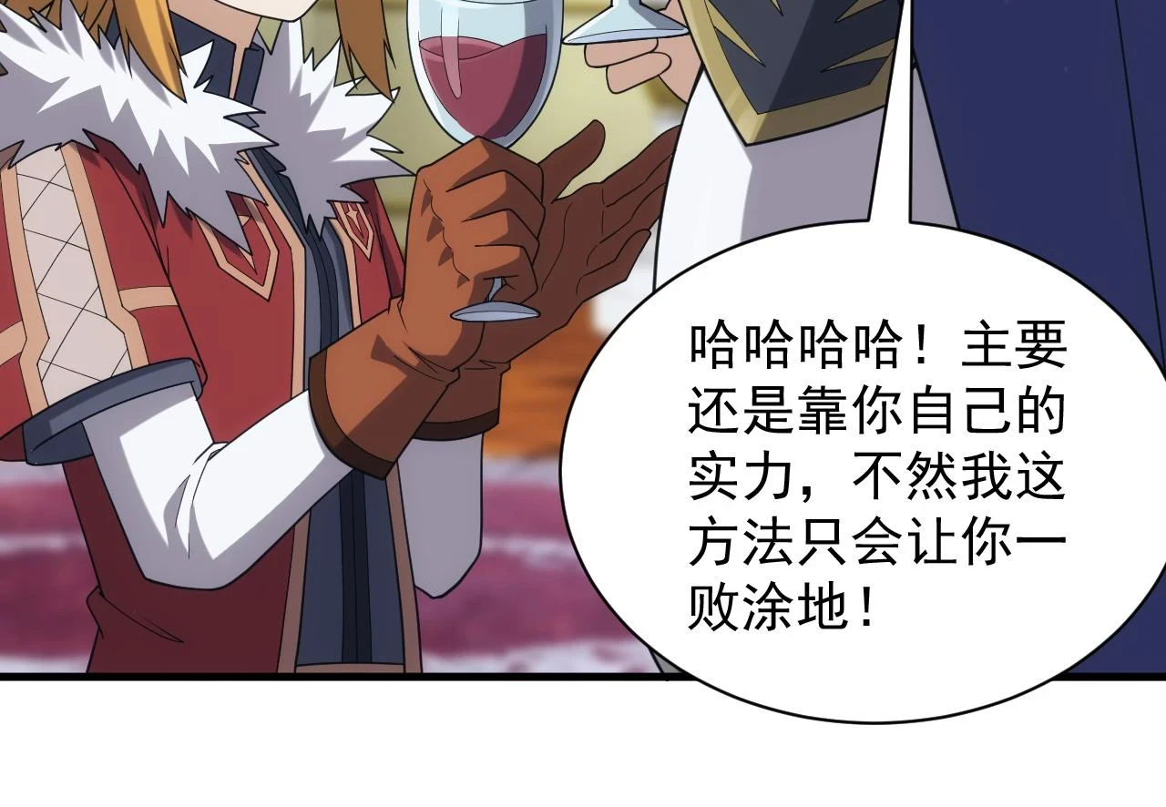 第43话 全军出击120