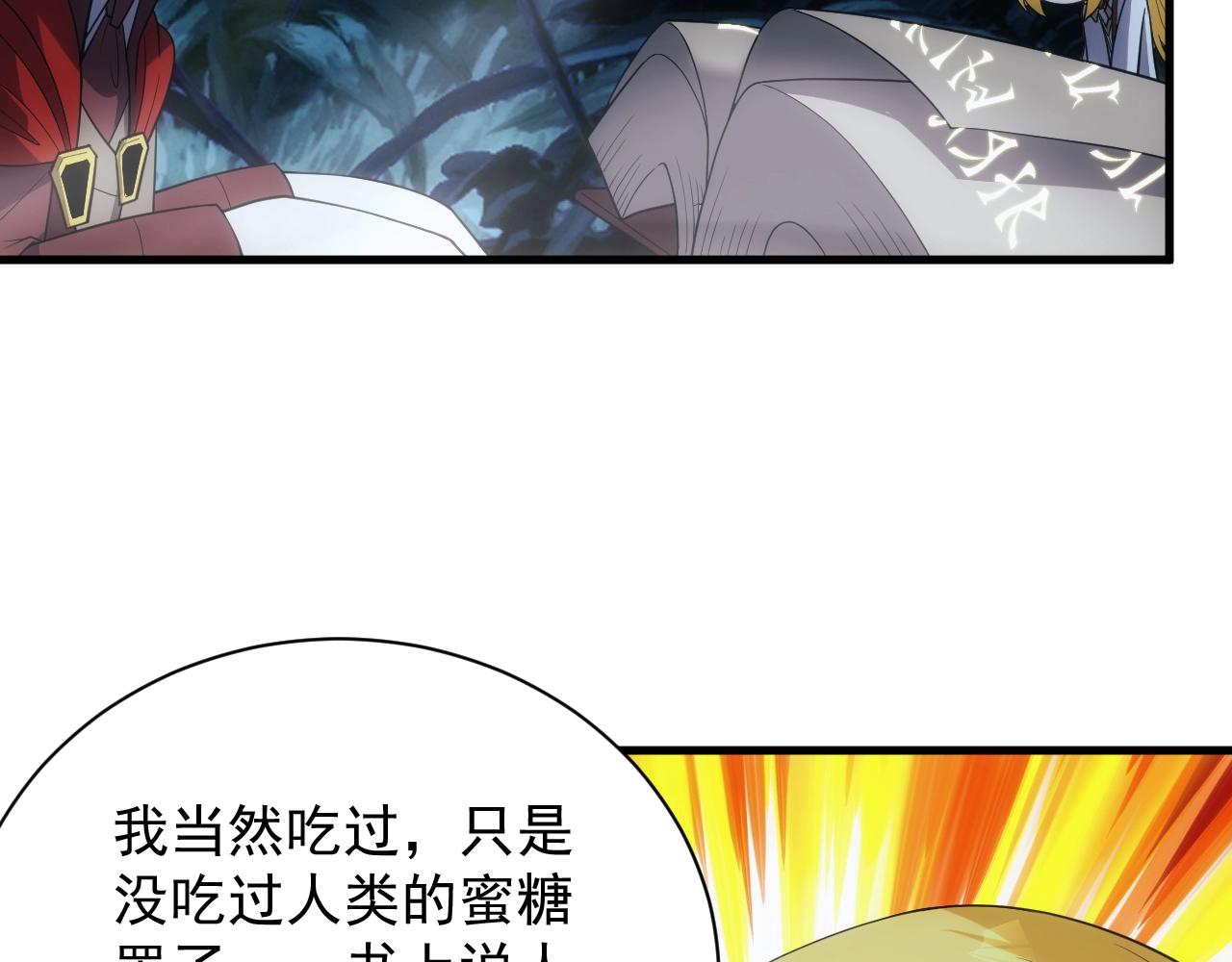 第13话 精灵公主108