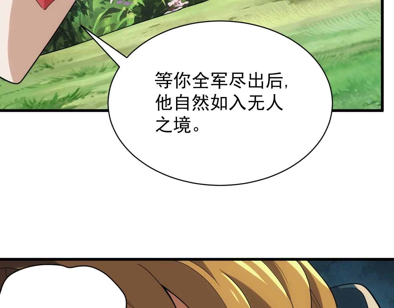 第43话 全军出击96