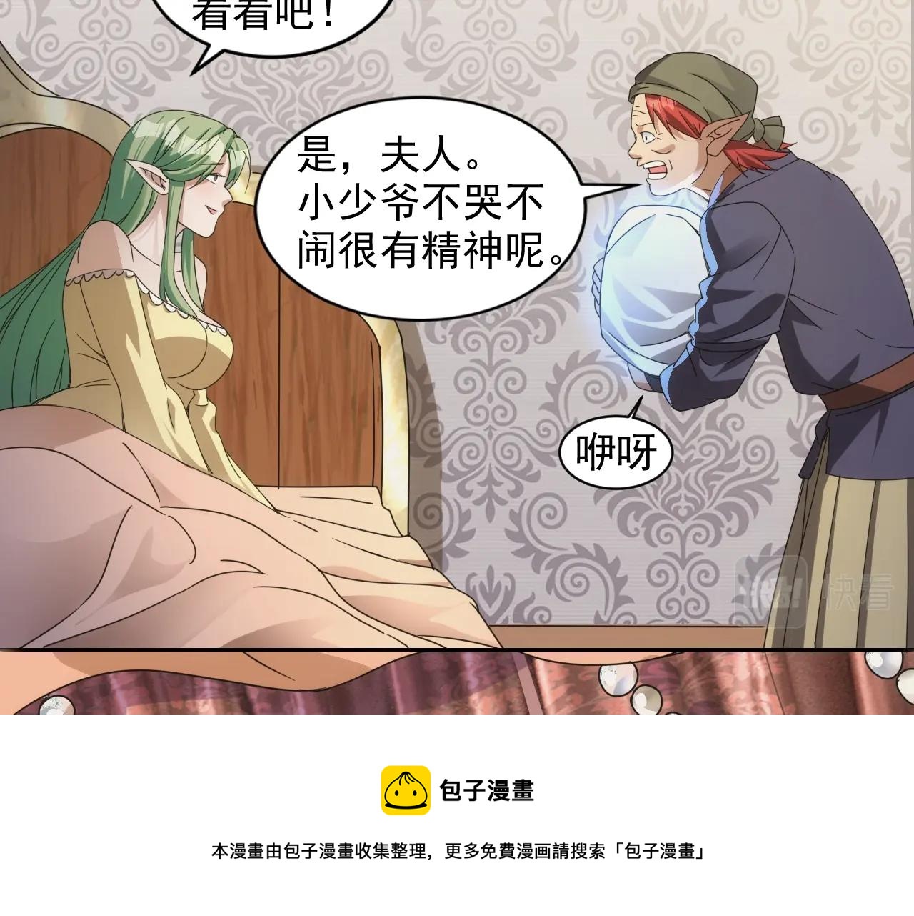 第1话 转生异世界124