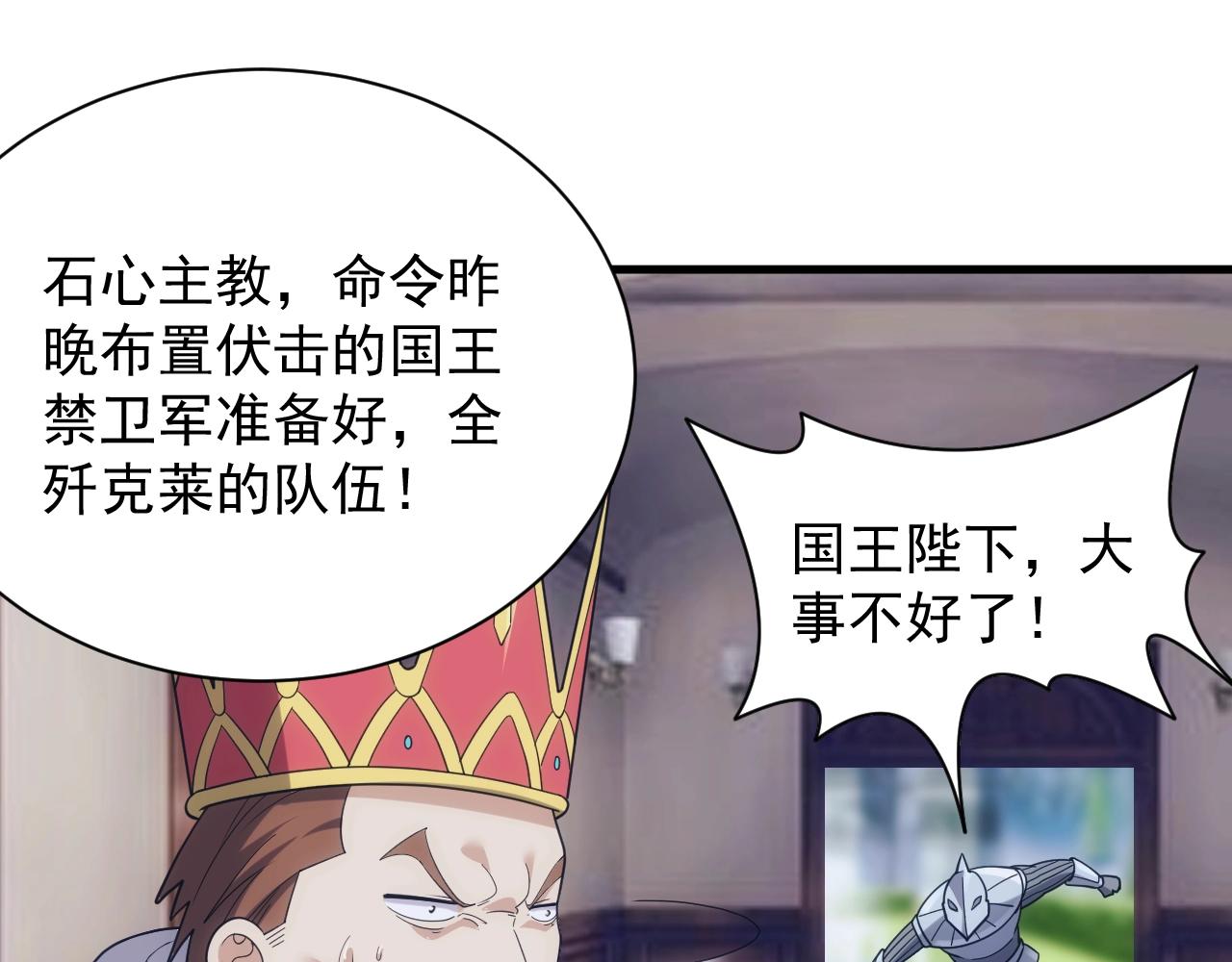 第33话 冲突与亮剑112