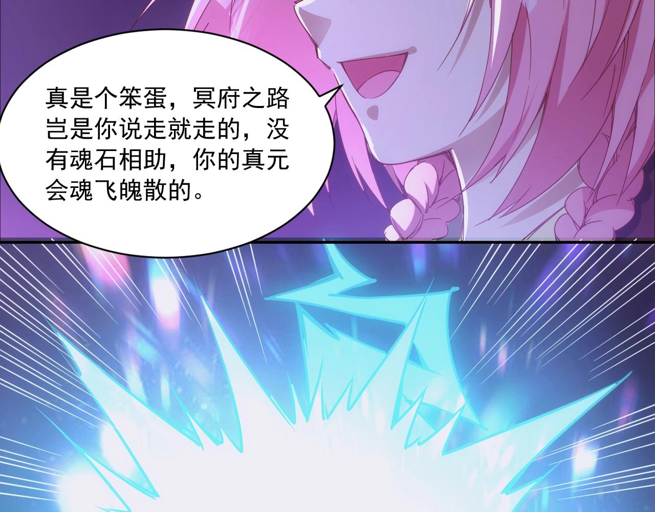 第1话 转生异世界69