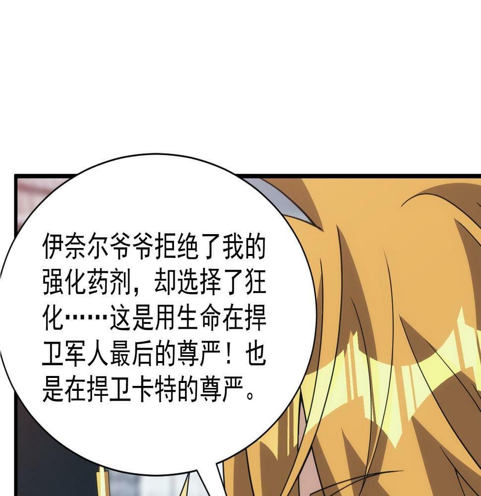 第50话 国民英雄65