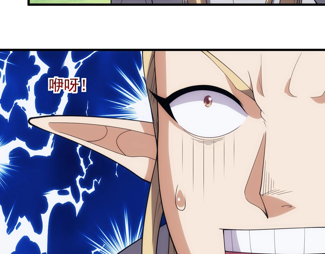 第7话 炼金笔记53