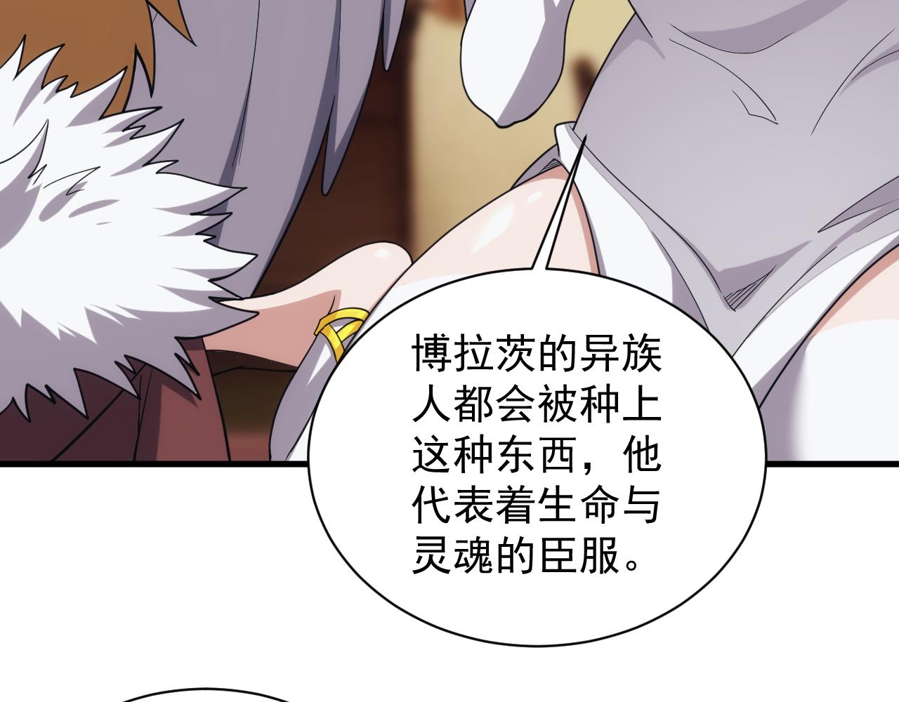 第30话 翼族的诱惑35