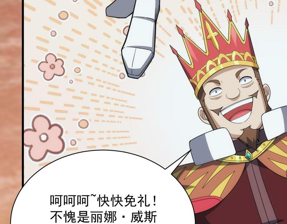 第53话 心狠手辣的美格蓝119
