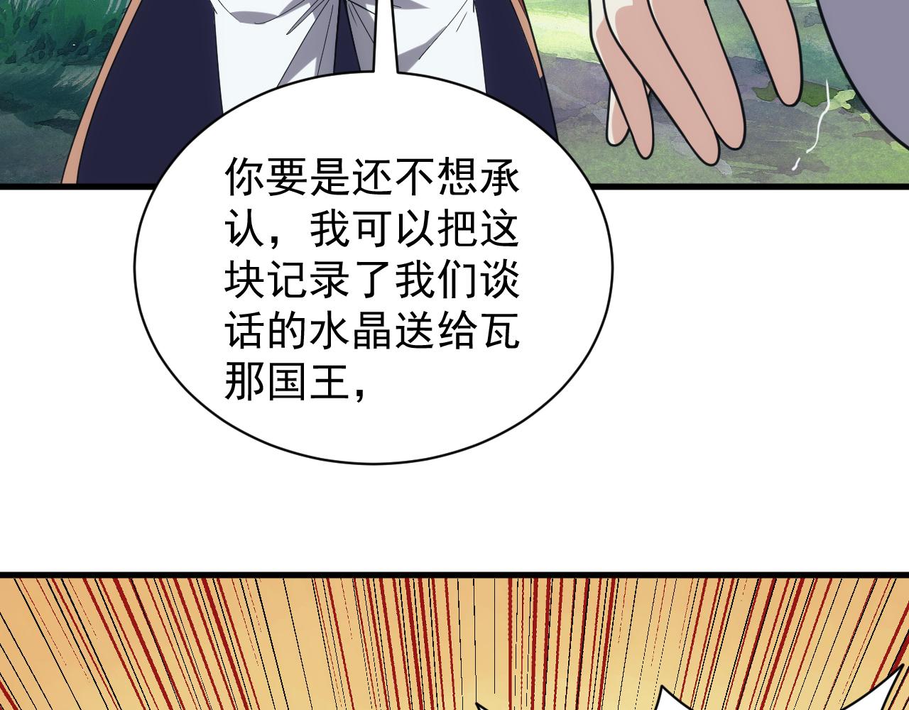 第38话 大博弈122