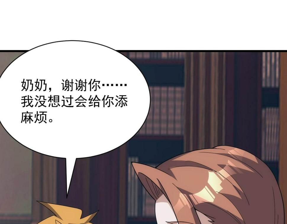 第54话 来自奶奶的考验100