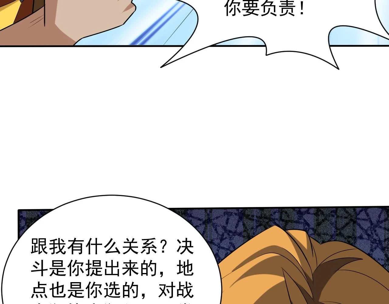第45话 大对赌80