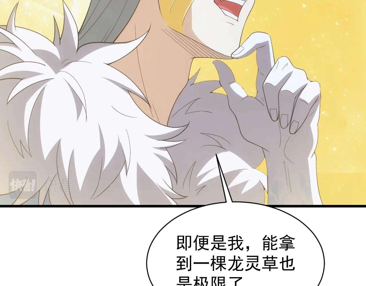第21话 龙岛风波95