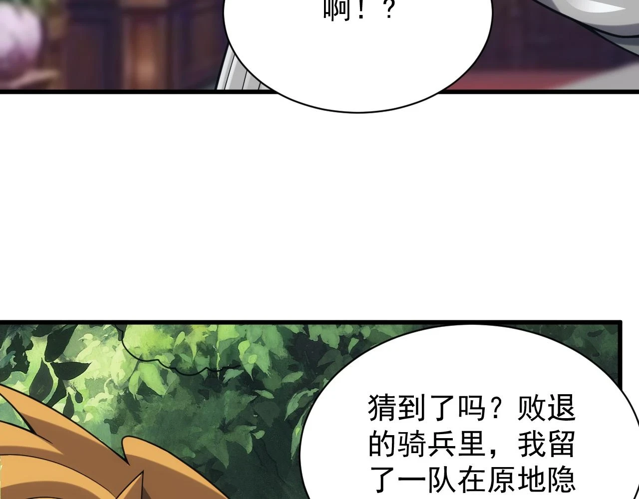 第43话 全军出击94