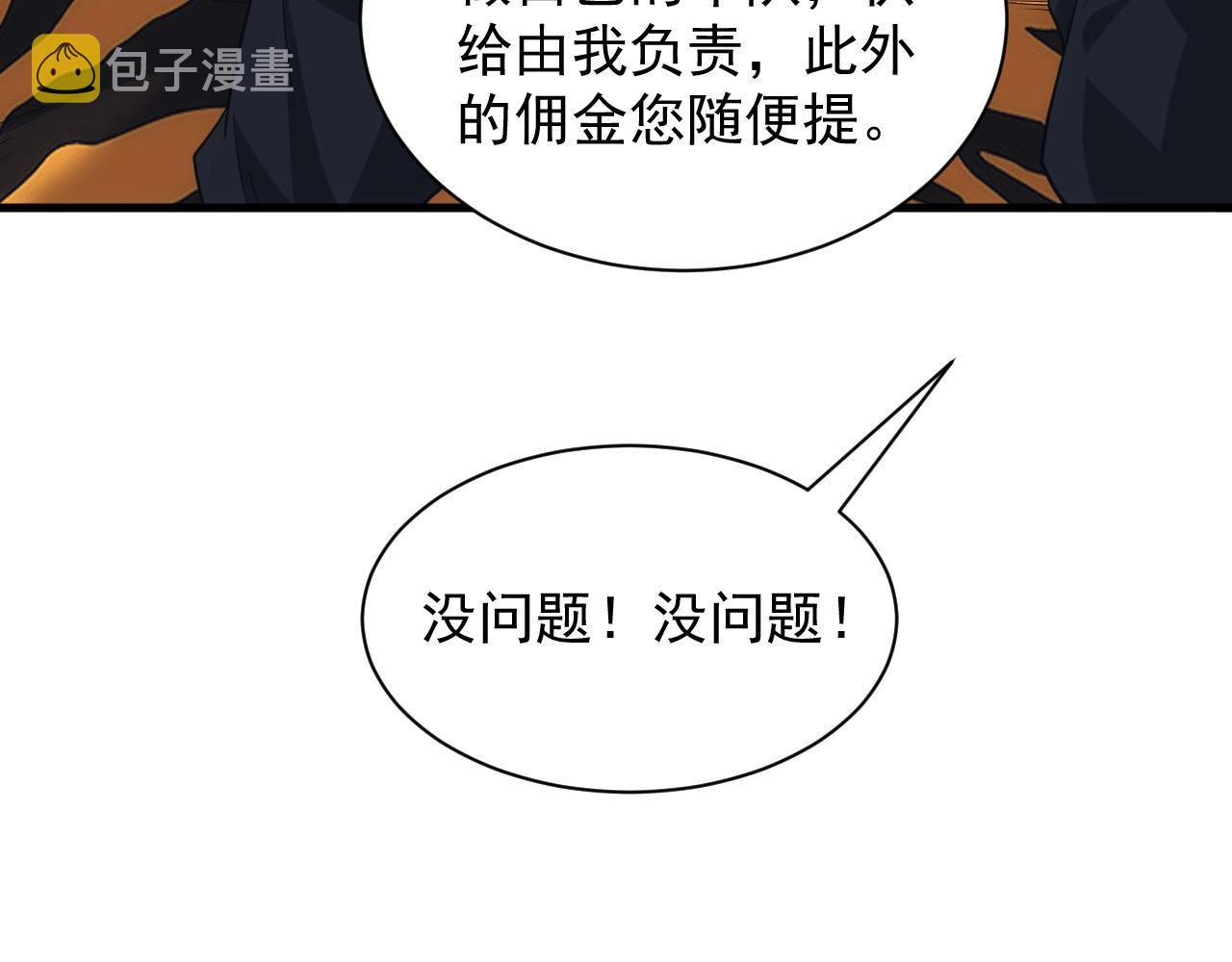 第31话 怒之剑圣65