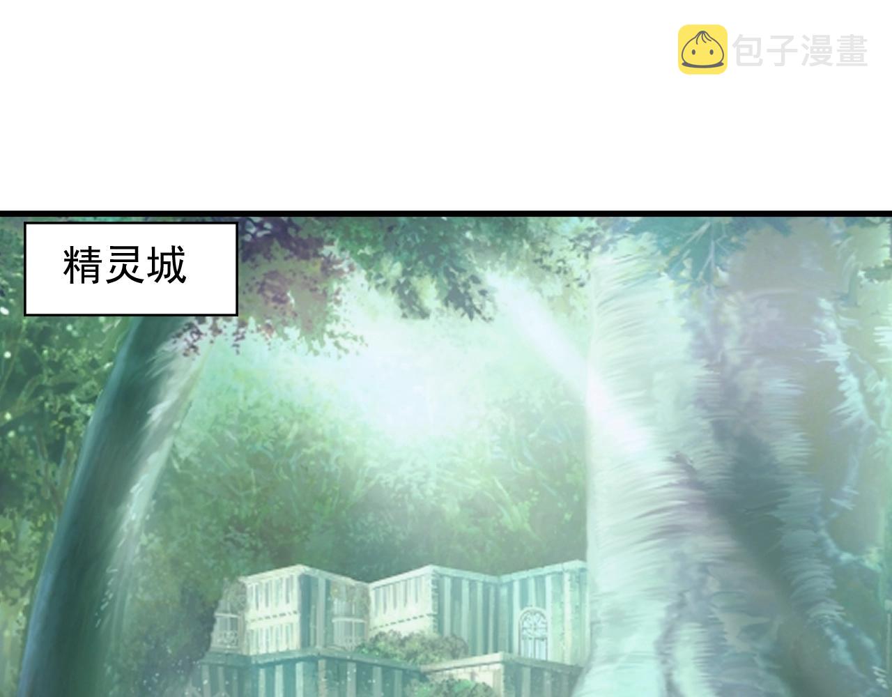 第13话 精灵公主5
