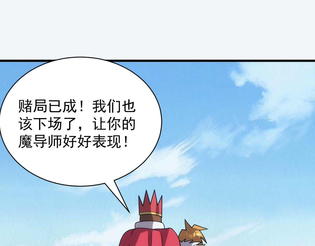 第58话 生死赌局74