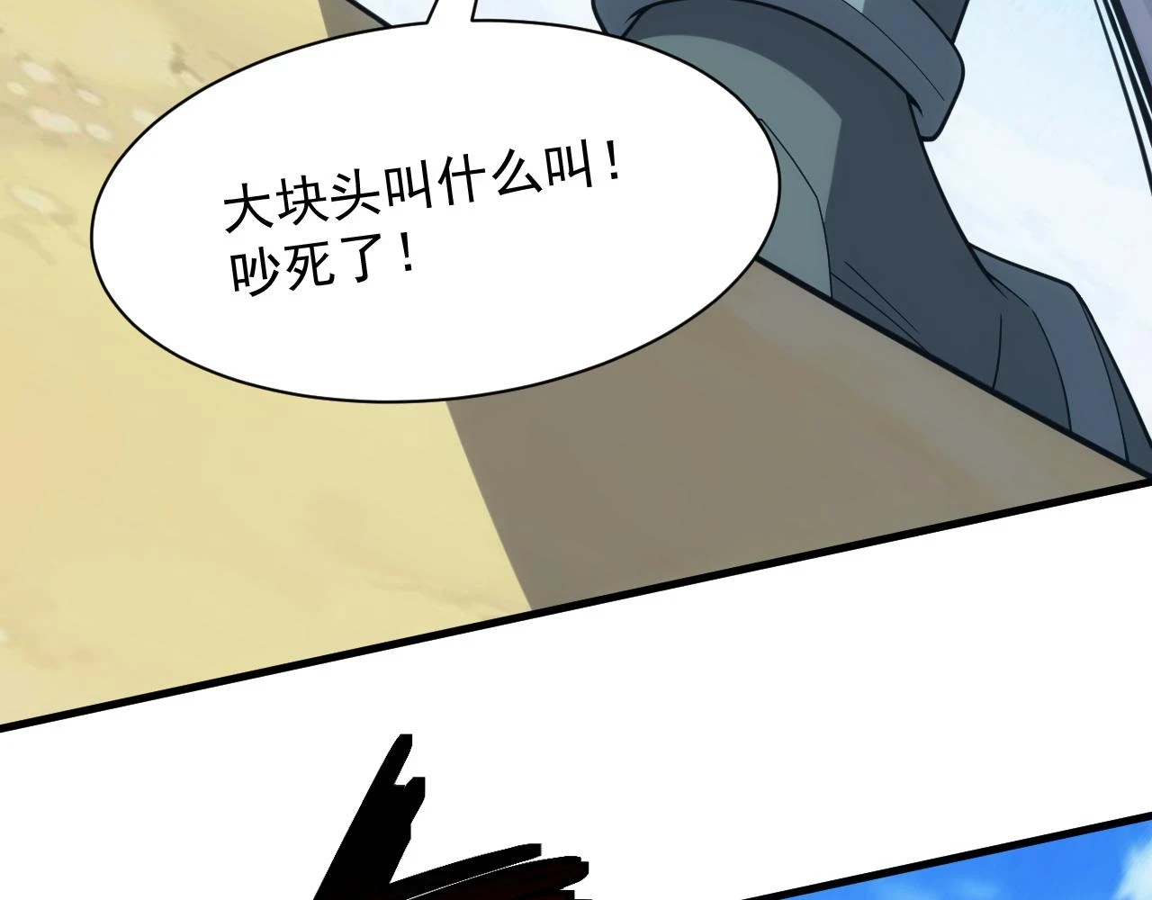 第44话 守护妹妹141