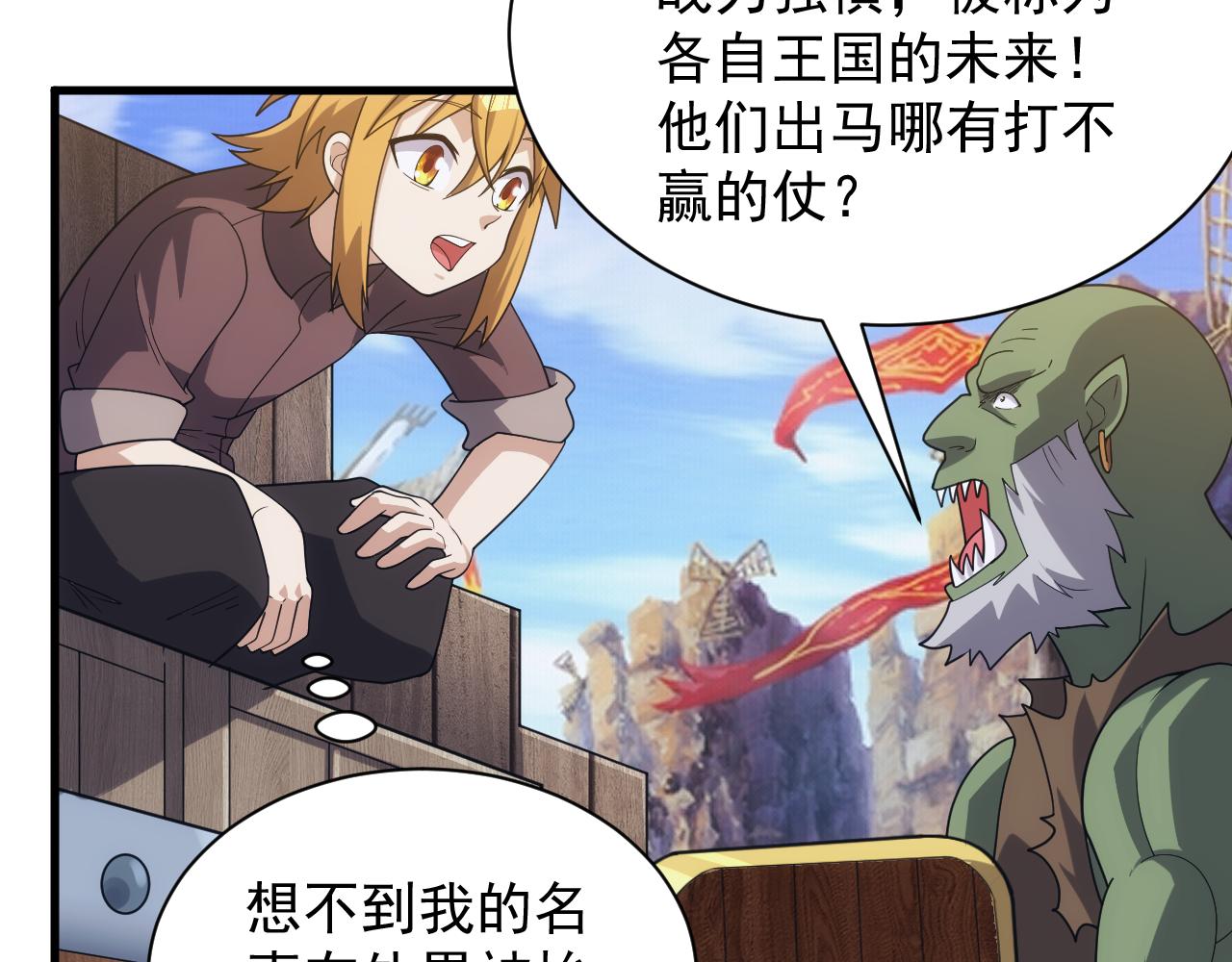 第36话 实力压制25
