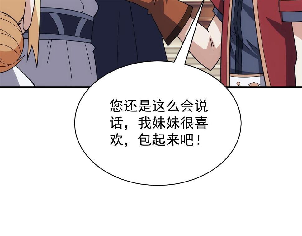 第48话 兄妹同心64