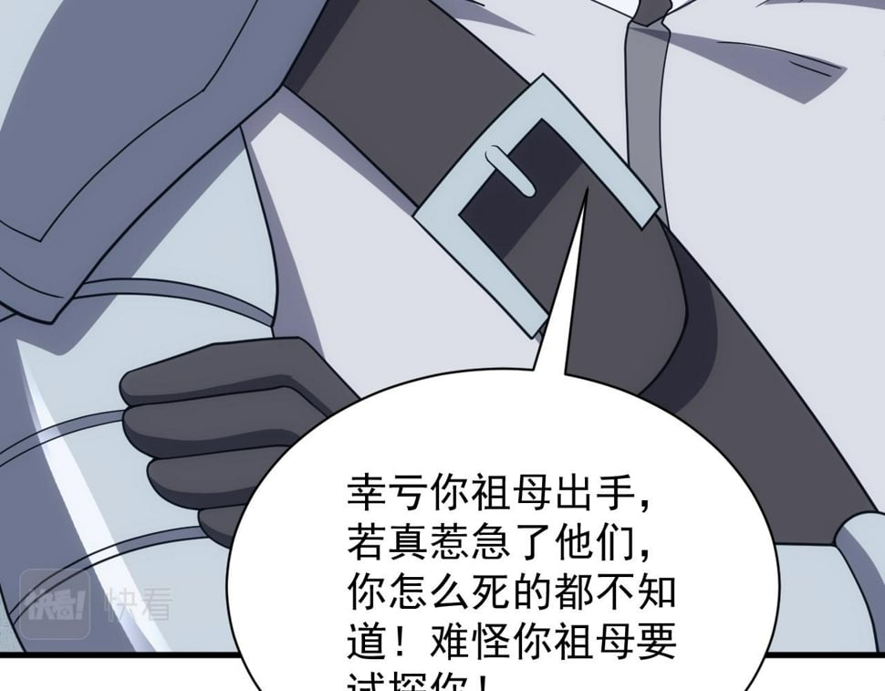 第54话 来自奶奶的考验94